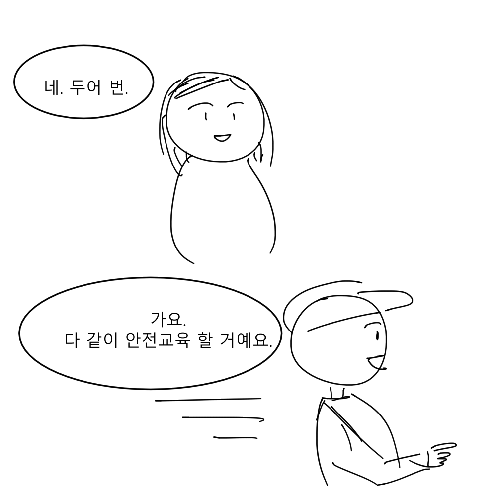 스토리 14화 콘티 6.png