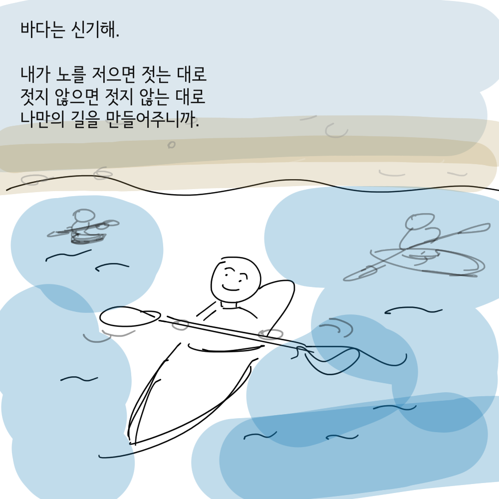 스토리 14화 콘티 9.png