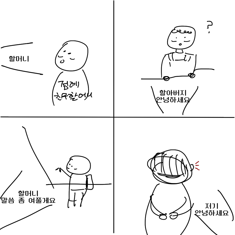 스토리 22화 콘티 8.png