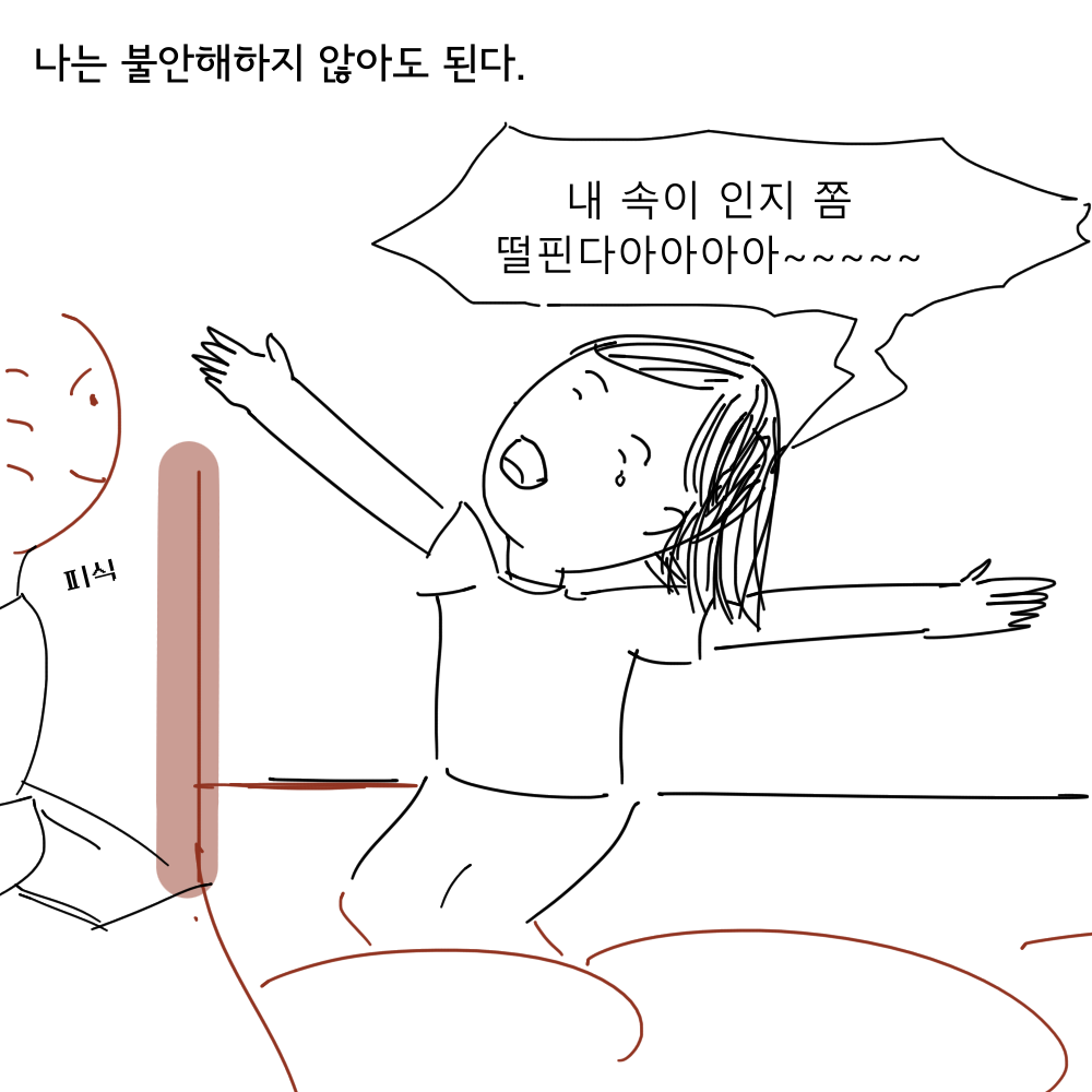 스토리 27화 콘티 10.png