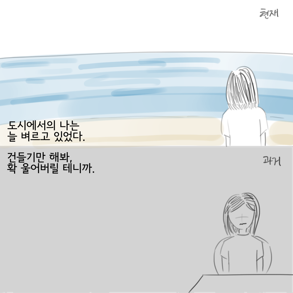 스토리 7화 콘티 01.png