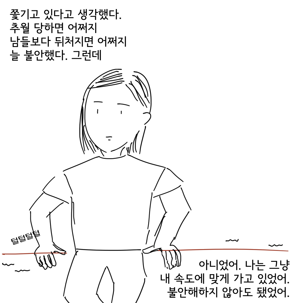 스토리 27화 콘티 9.png