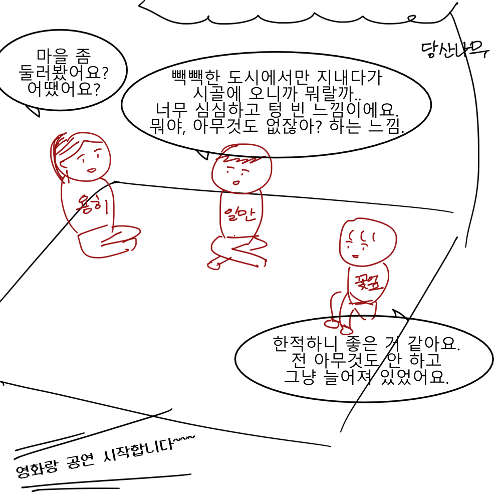 스토리 18화 콘티 7.png
