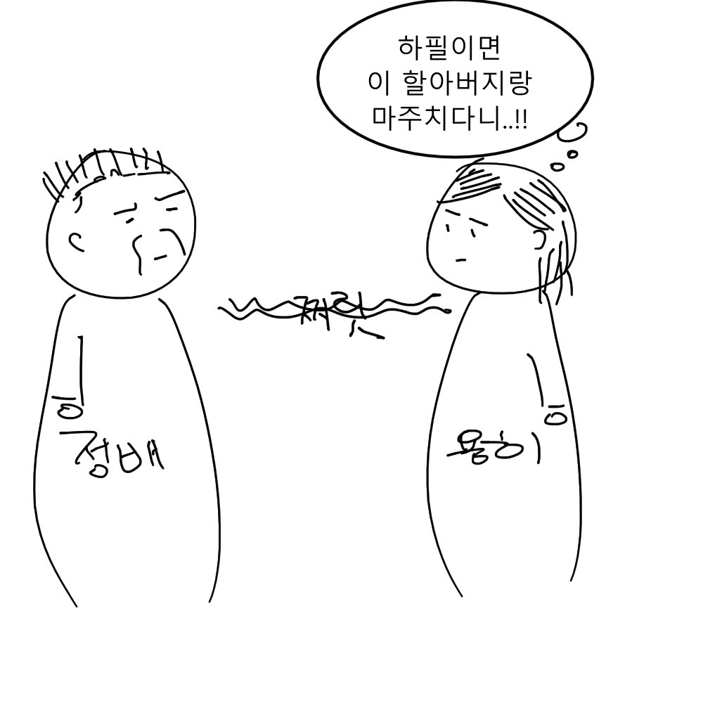 스토리 22화 콘티 10.png