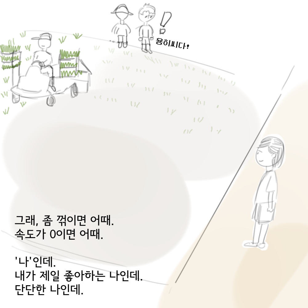스토리 6화 콘티 07.png