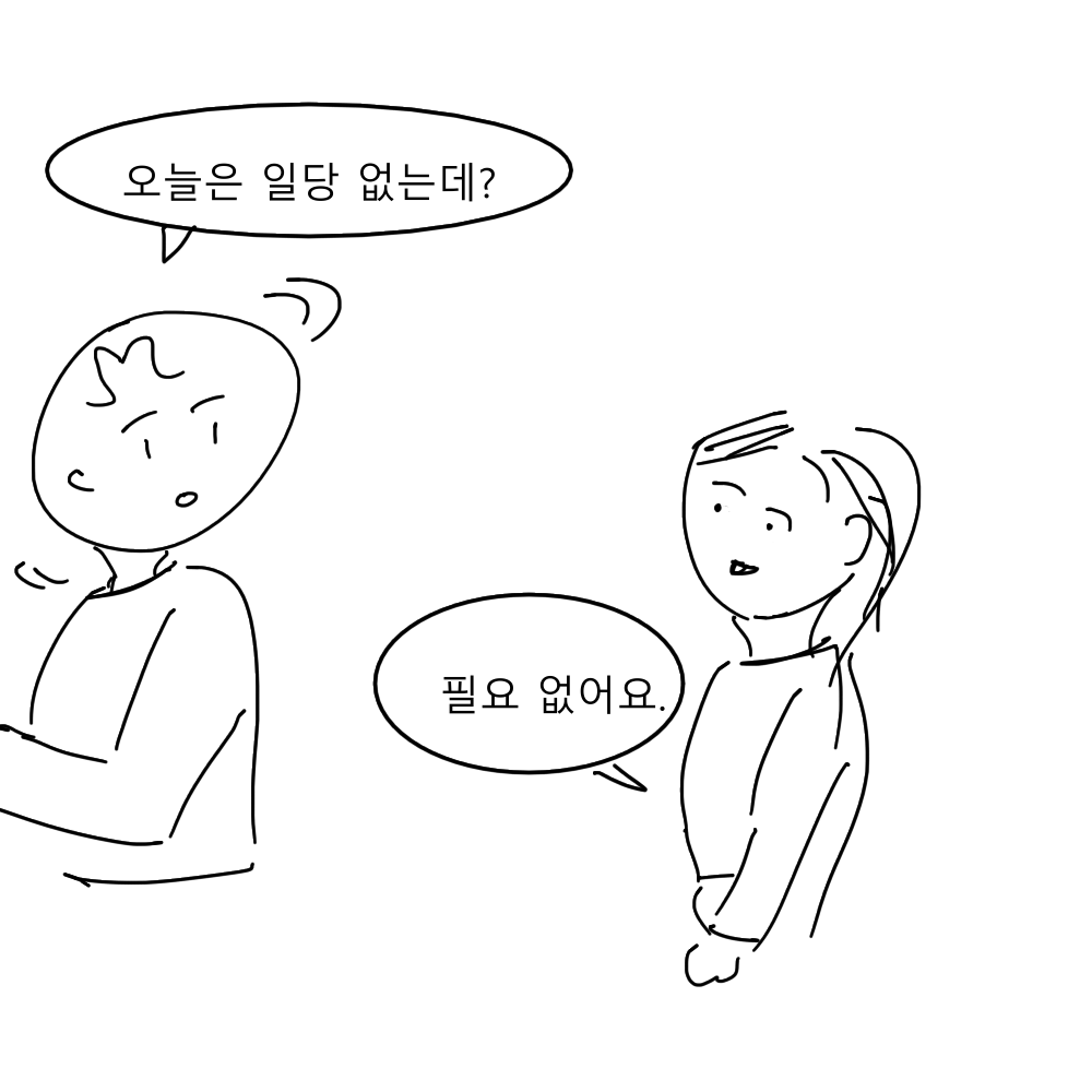 스토리 26화 콘티 9.png