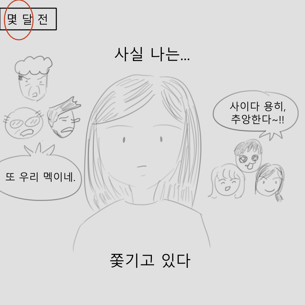 스토리 27화 콘티 4.png