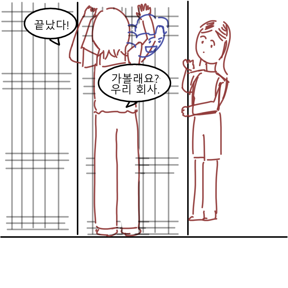 시골삼우실 8화 콘티 6.png