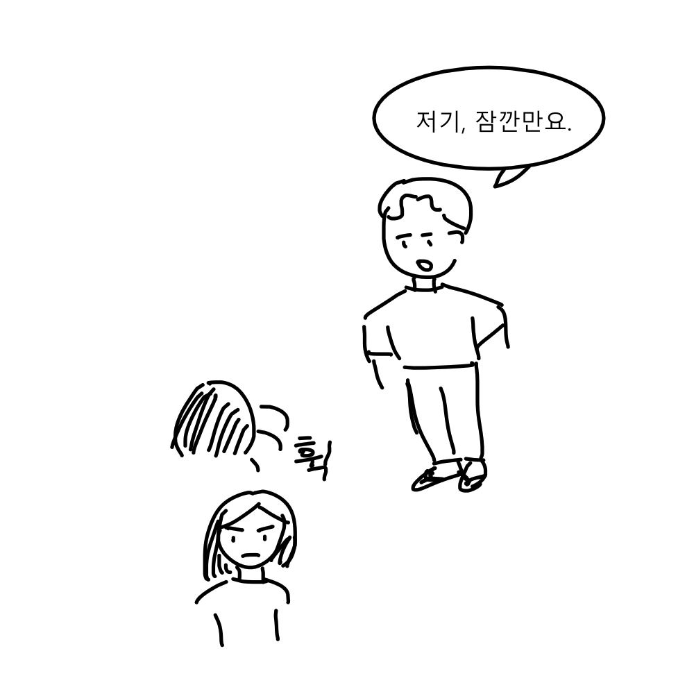 시골삼우실 12화 콘티 07.png