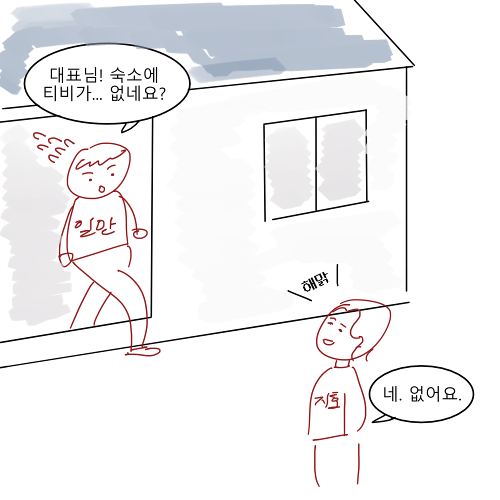 스토리 18화 콘티 1.png