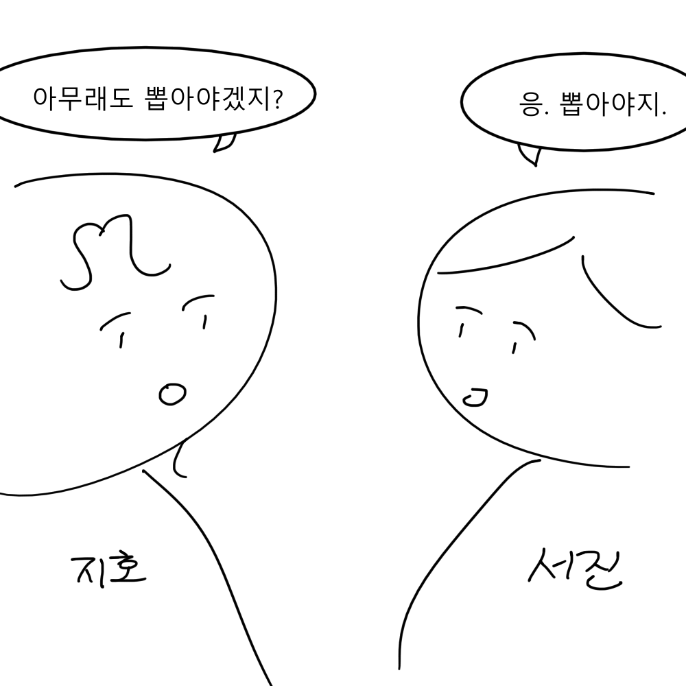 스토리 22화 콘티 1.png