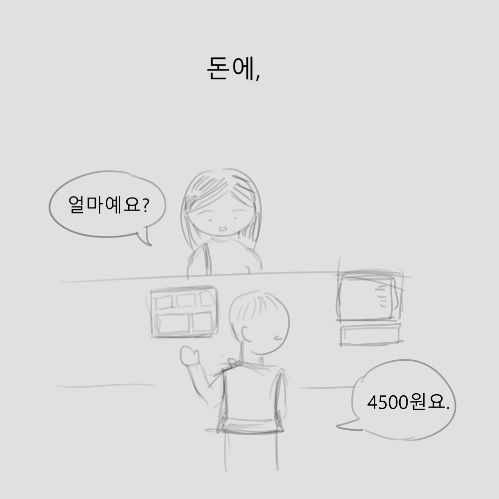 스토리 27화 콘티 6.png