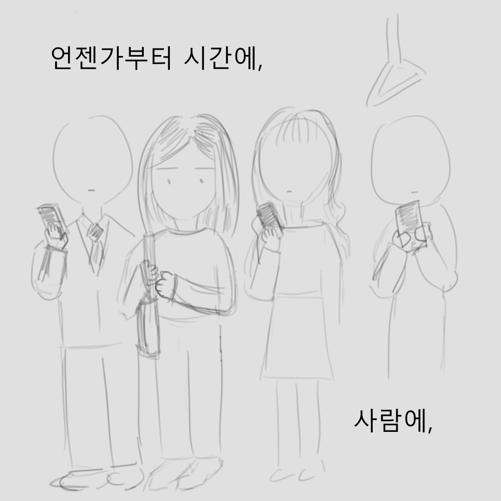 스토리 27화 콘티 5.png