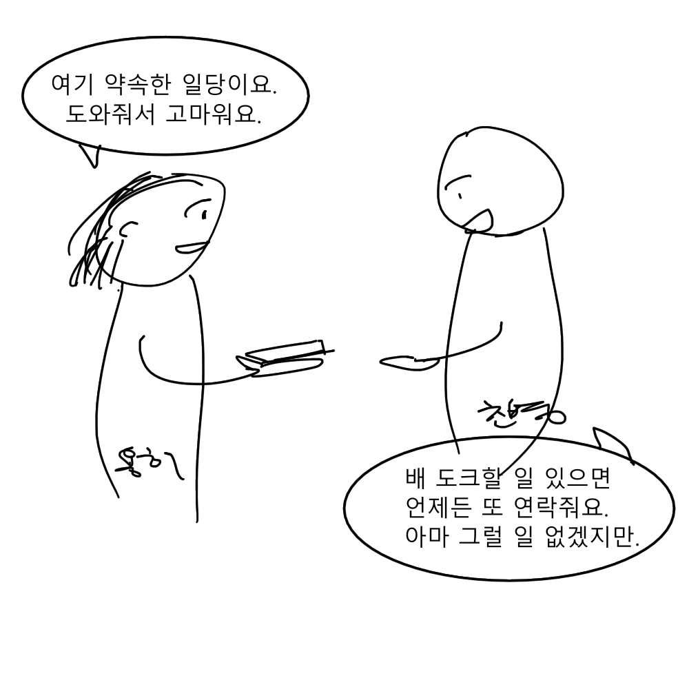 스토리 16화 콘티 2.png