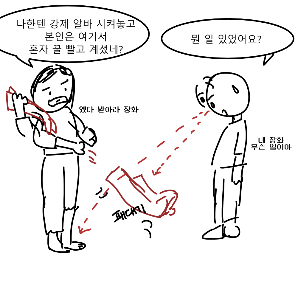 시골삼우실 12화 콘티 05.png