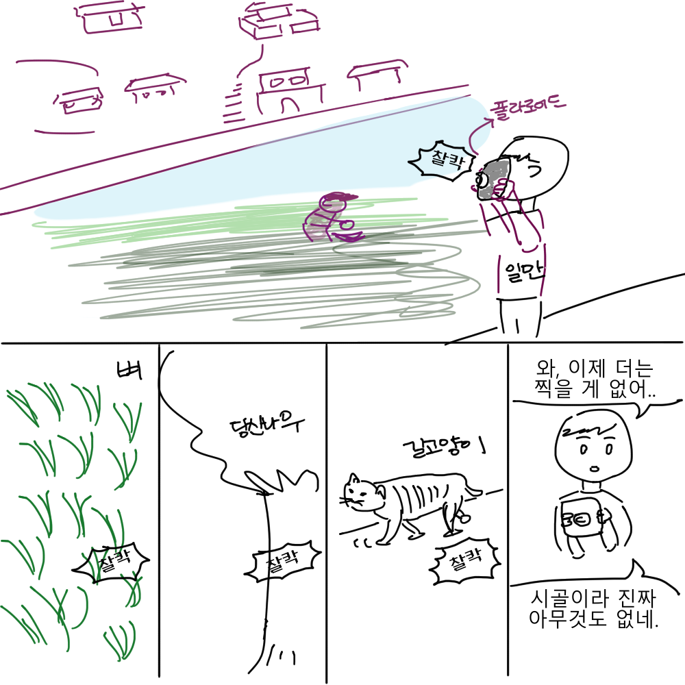 스토리 18화 콘티 5.png