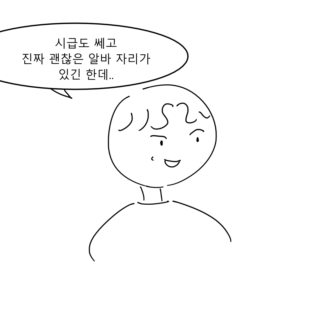 스토리 21화 콘티 6.png