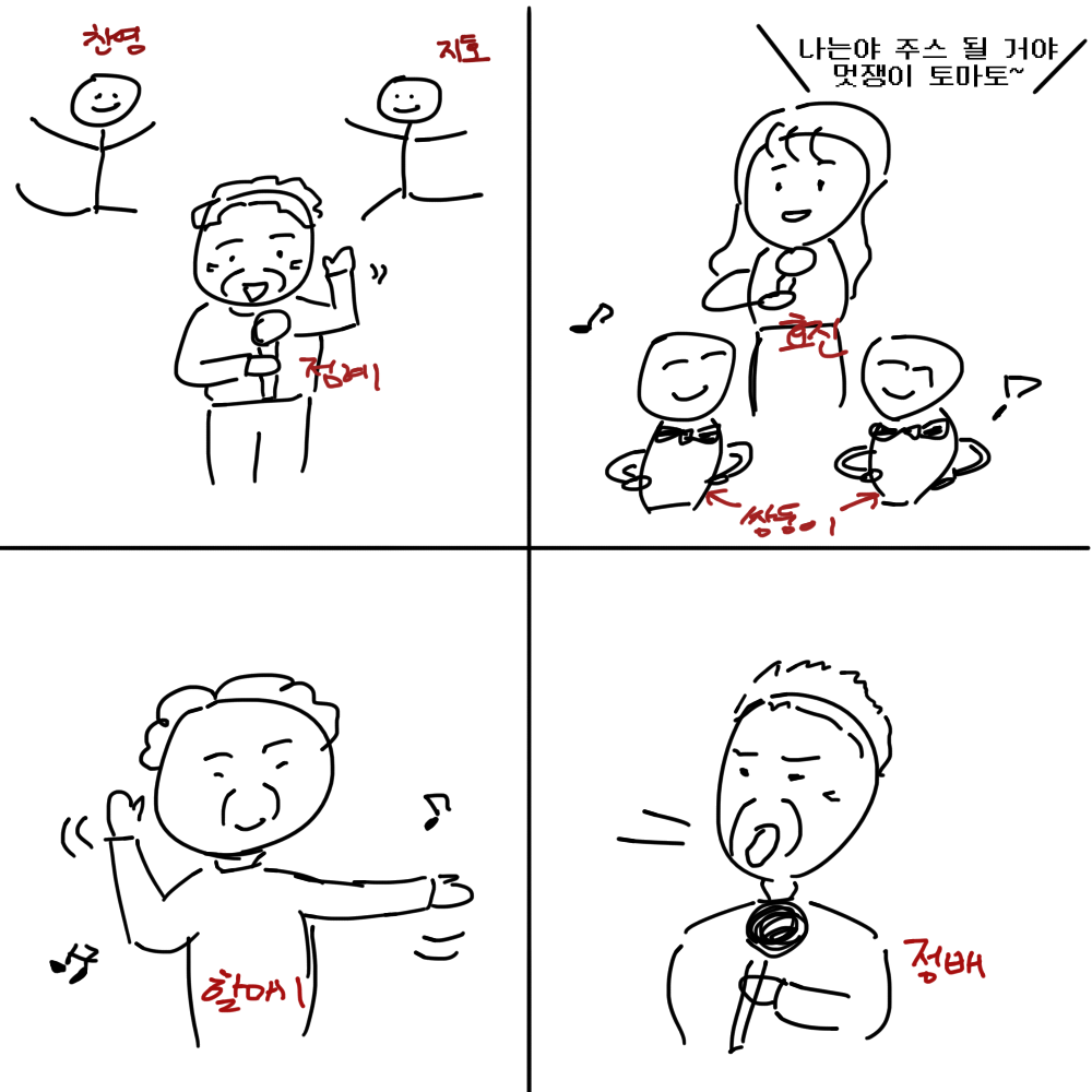 스토리 30화 콘티 2.png