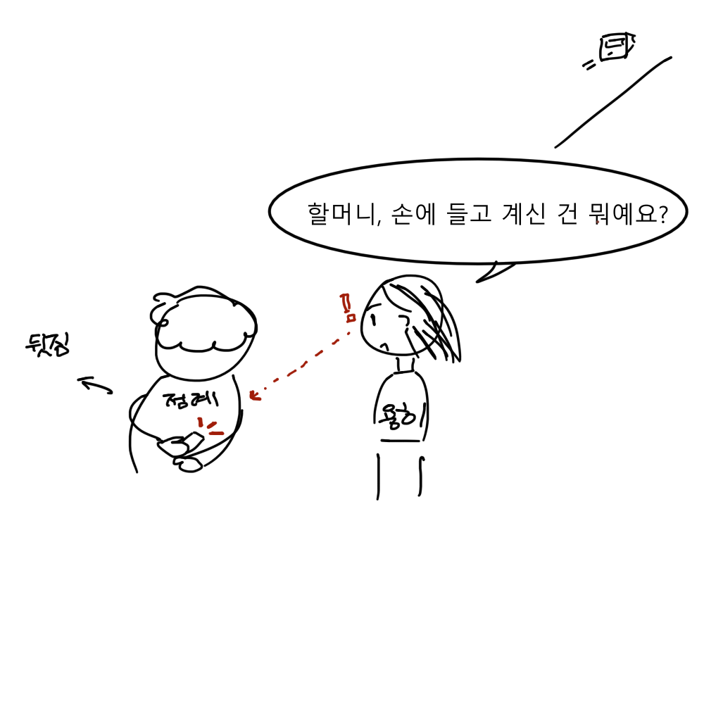 스토리 19화 콘티 9.png