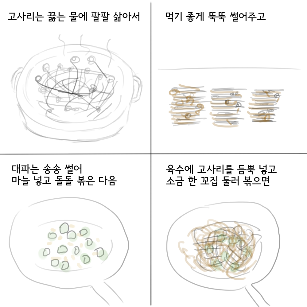 스토리 5화 콘티 07.png