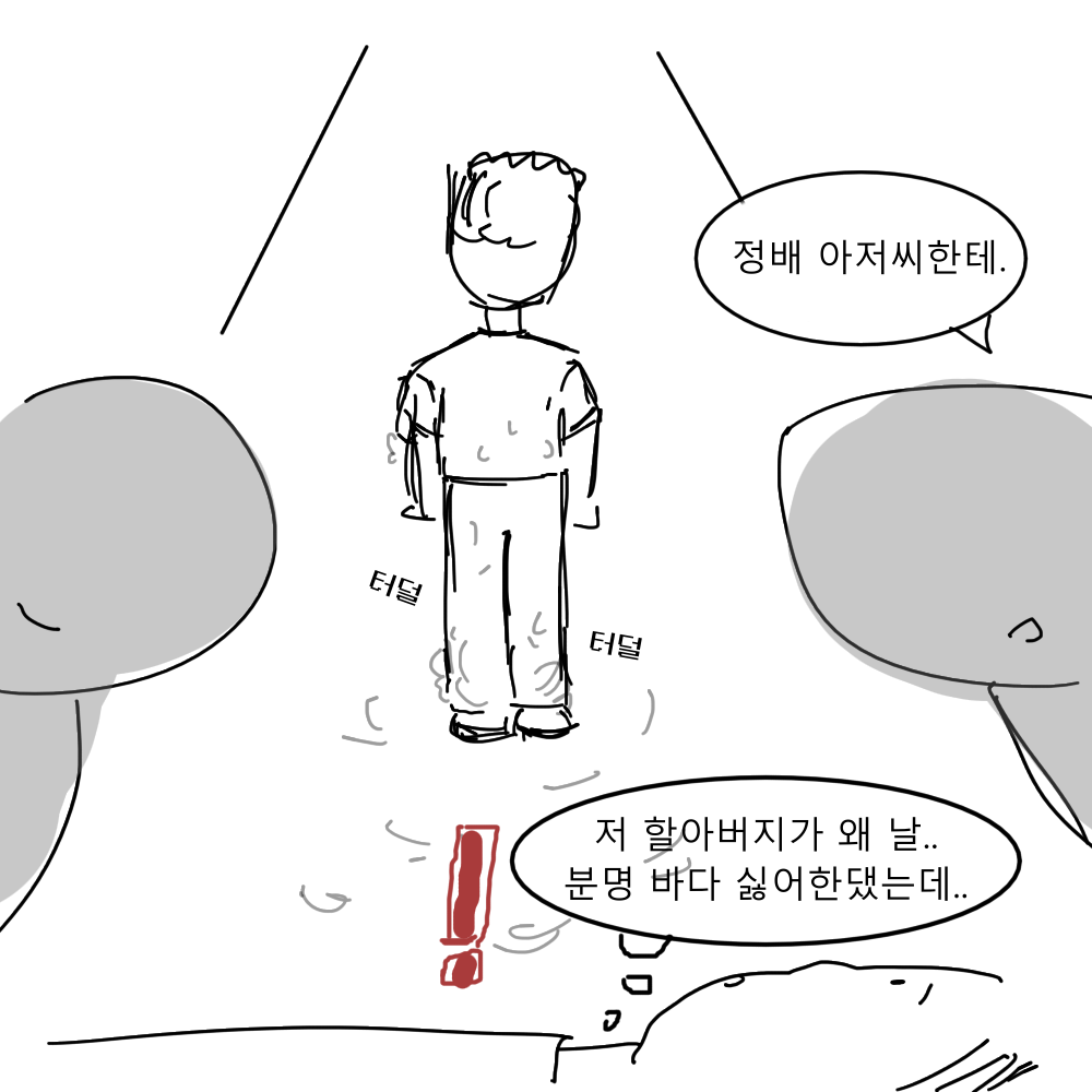 스토리 15화 콘티 10.png
