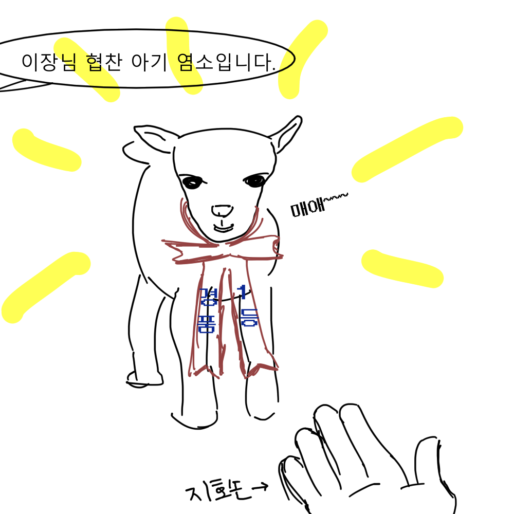 스토리 29화 콘티 3.png
