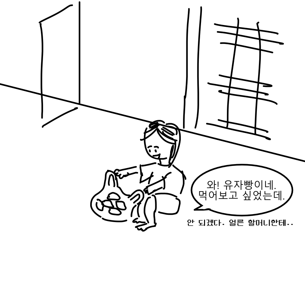 시골삼우실 10화 콘티 2.png