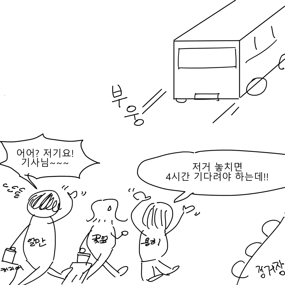 스토리 19화 콘티 1.png
