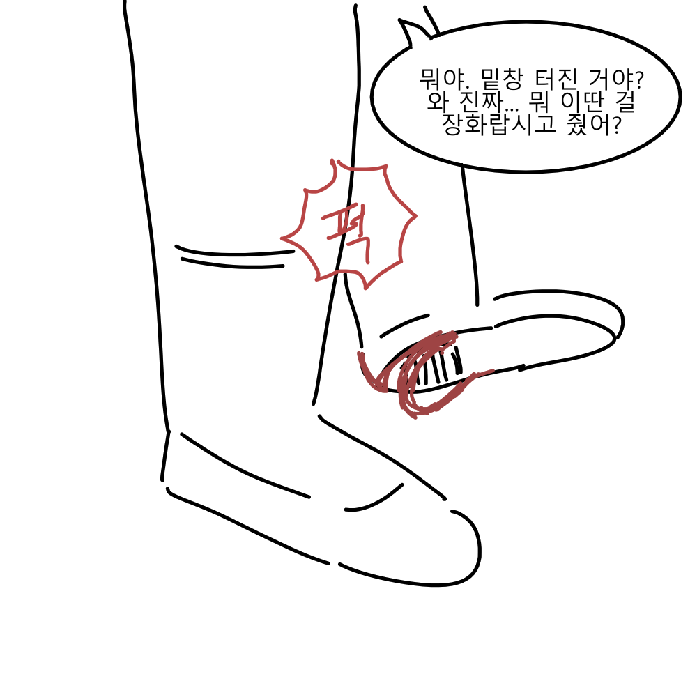 시골삼우실 12화 콘티 02.png