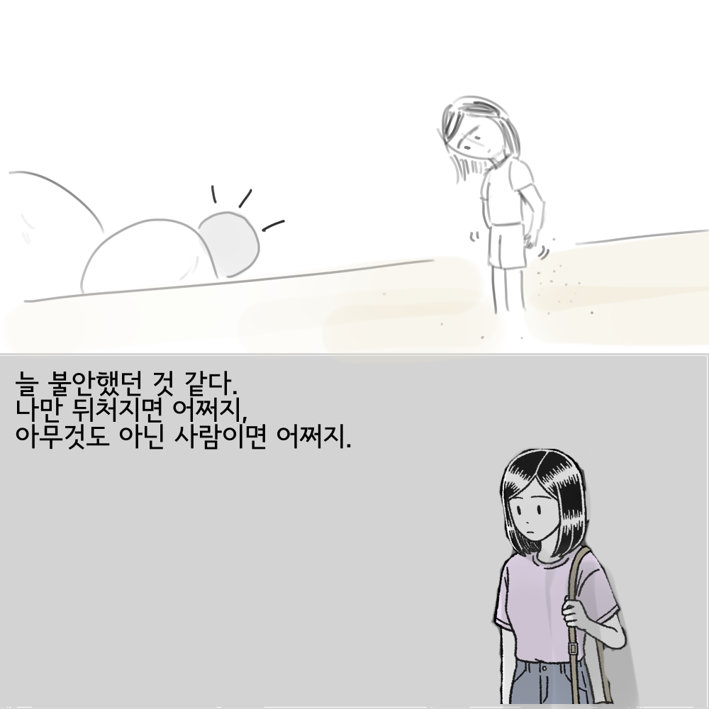 스토리 7화 콘티 02.png