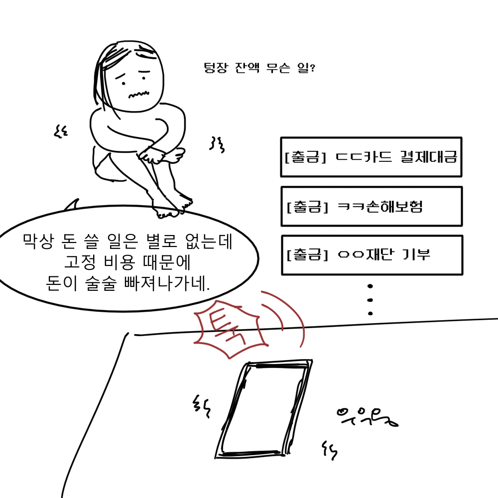 스토리 21화 콘티 3.png