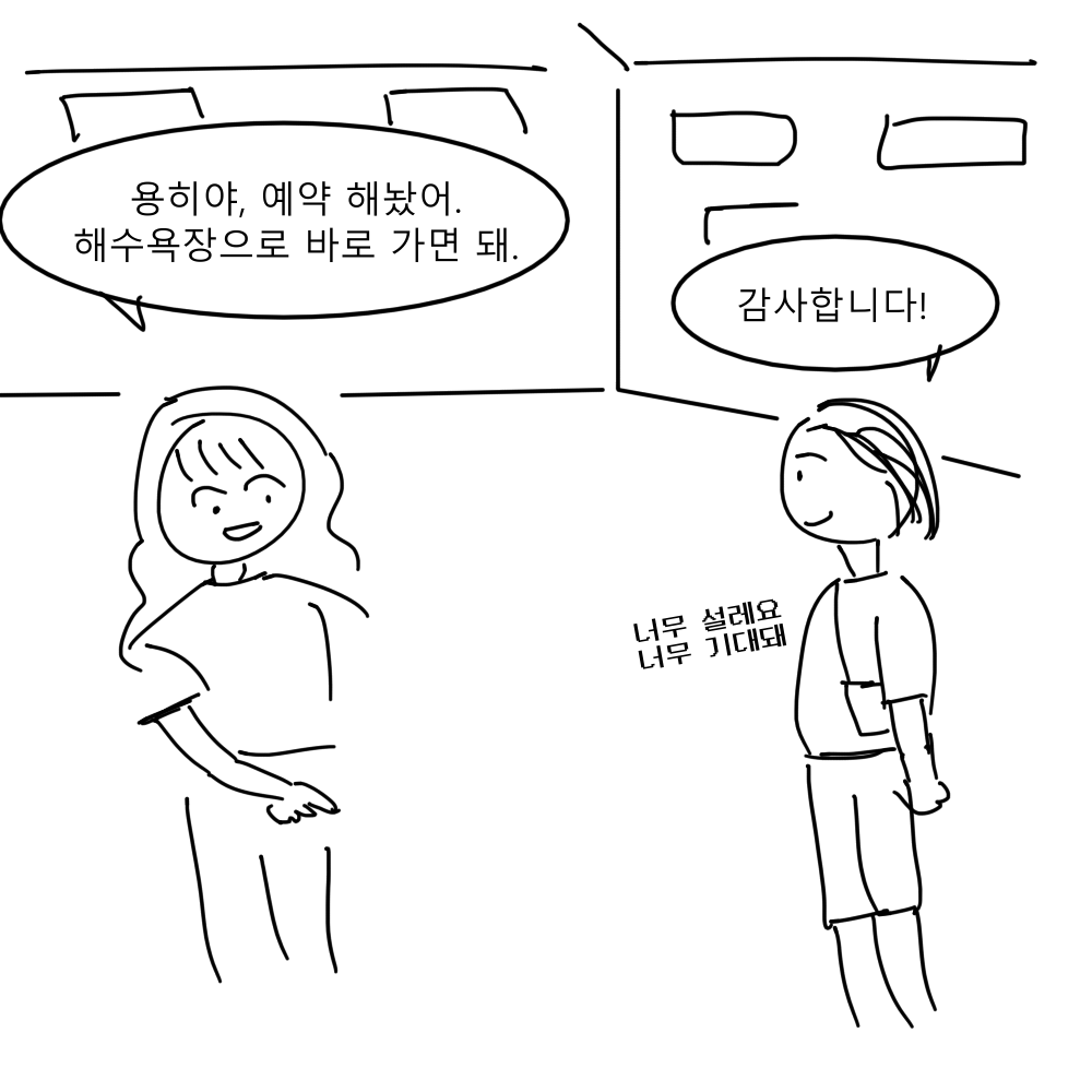 스토리 14화 콘티 1.png