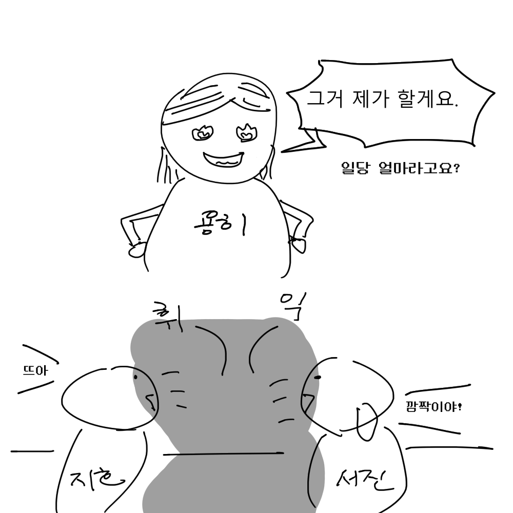 스토리 22화 콘티 3.png