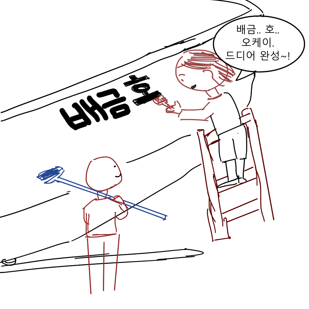 스토리 16화 콘티 1.png