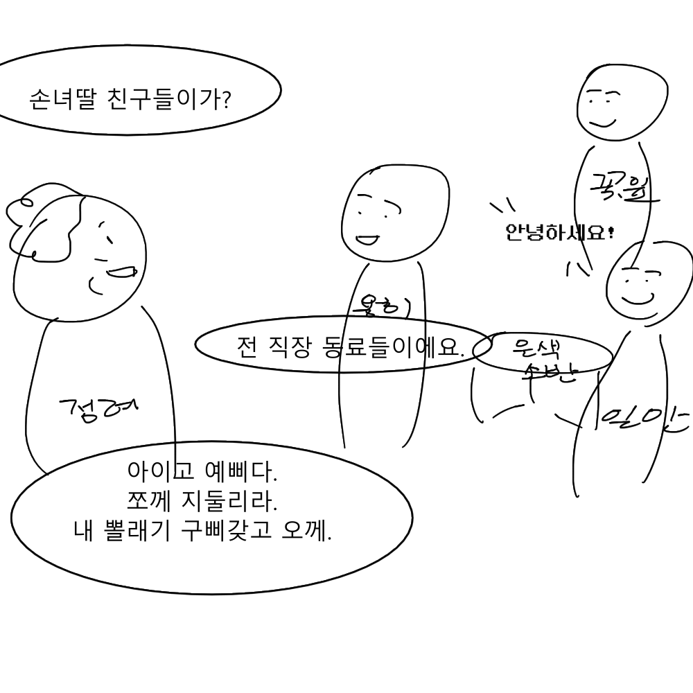 스토리 17화 콘티 9.png
