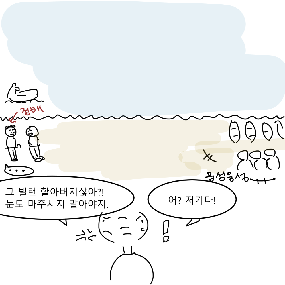 스토리 14화 콘티 2.png