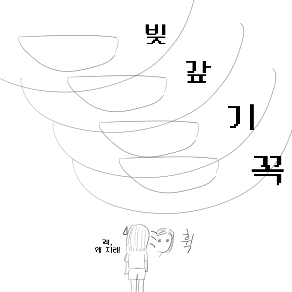 스토리 6화 콘티 09.png