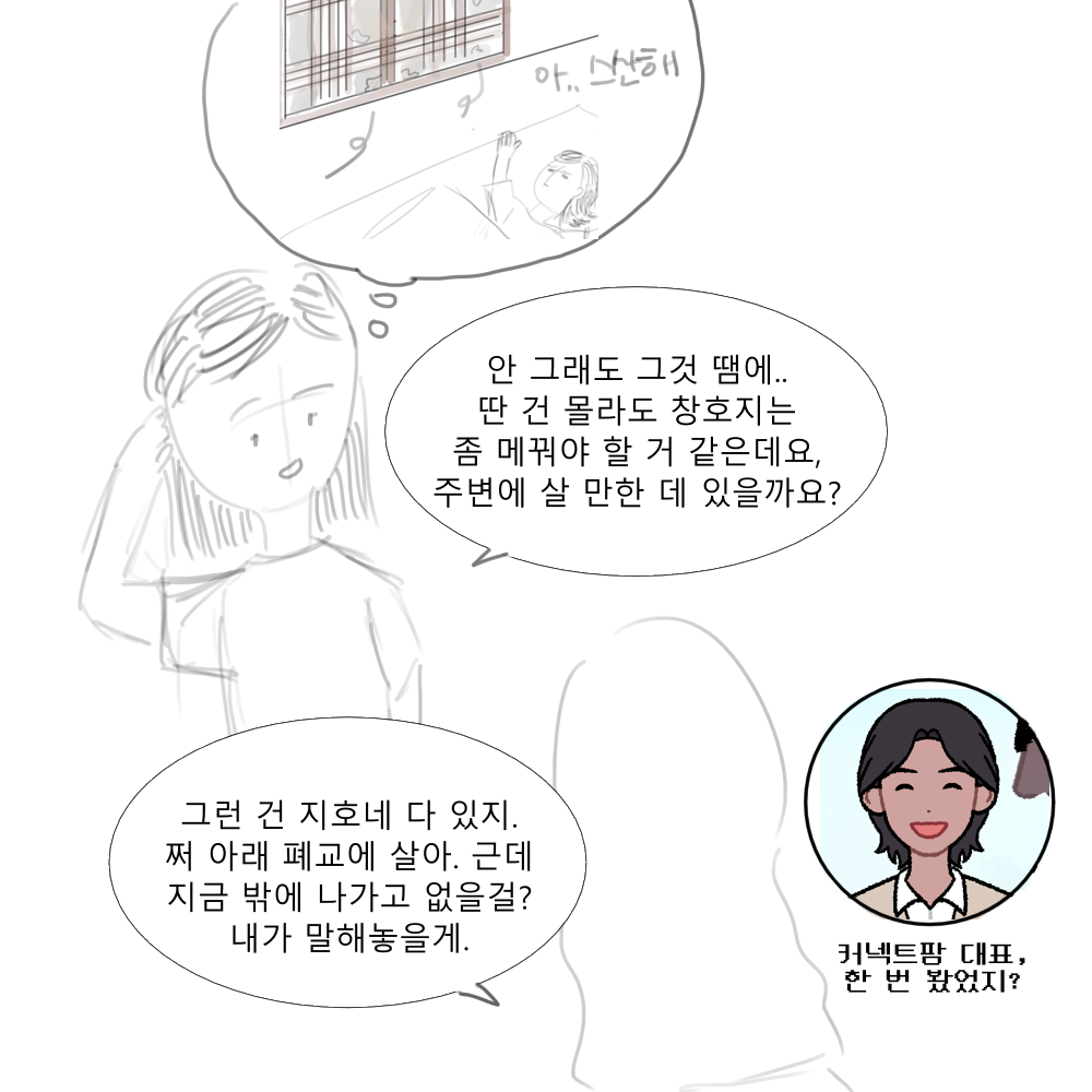 스토리 6화 콘티 02.png