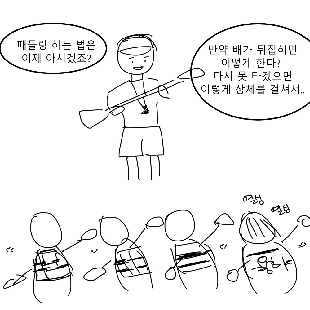 스토리 14화 콘티 7.png