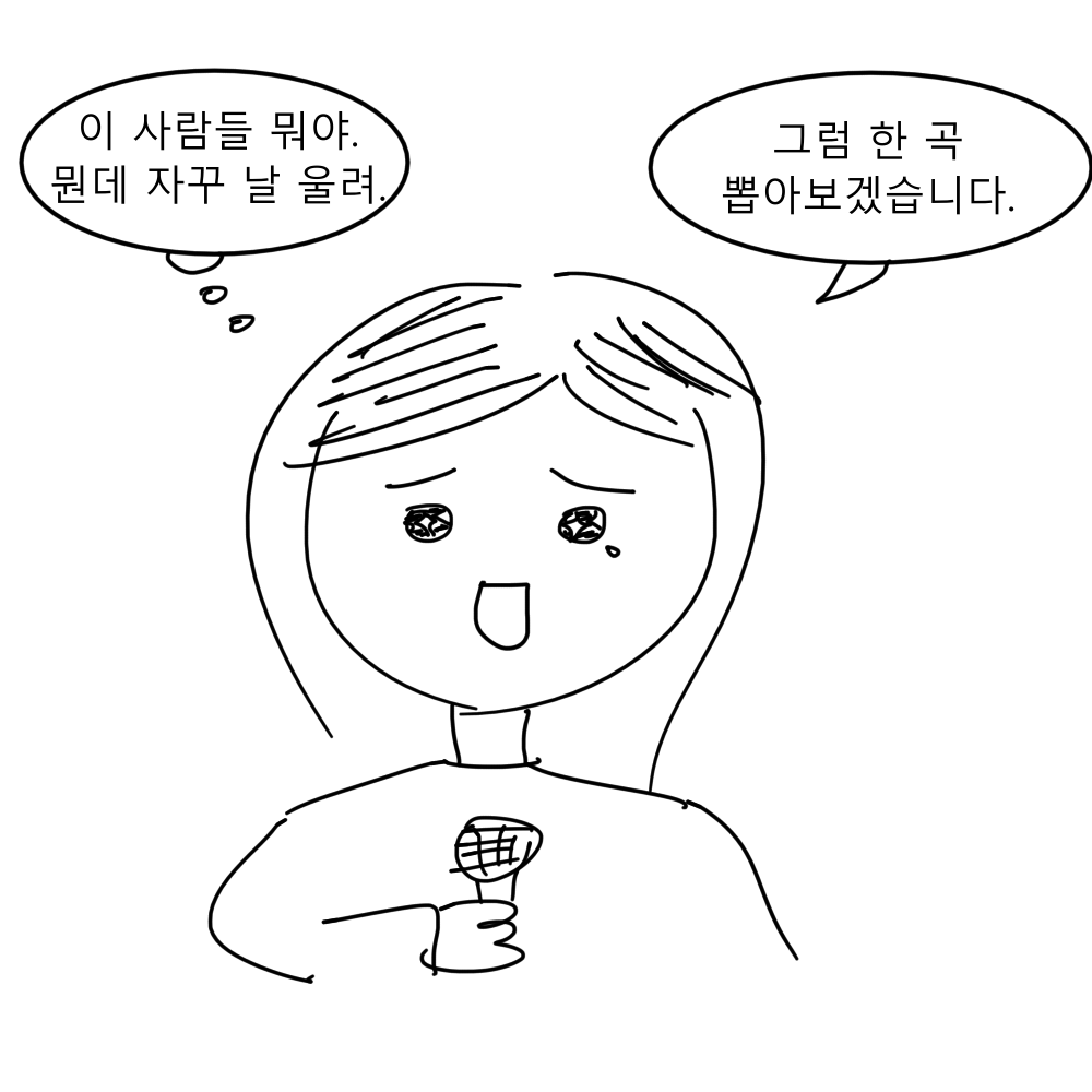 스토리 30화 콘티 9.png