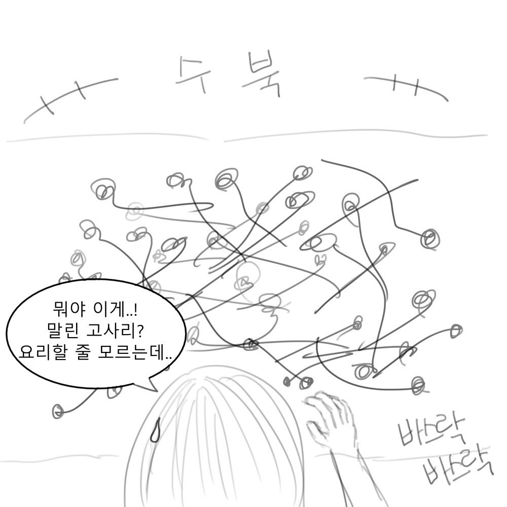 스토리 5화 콘티 04.png