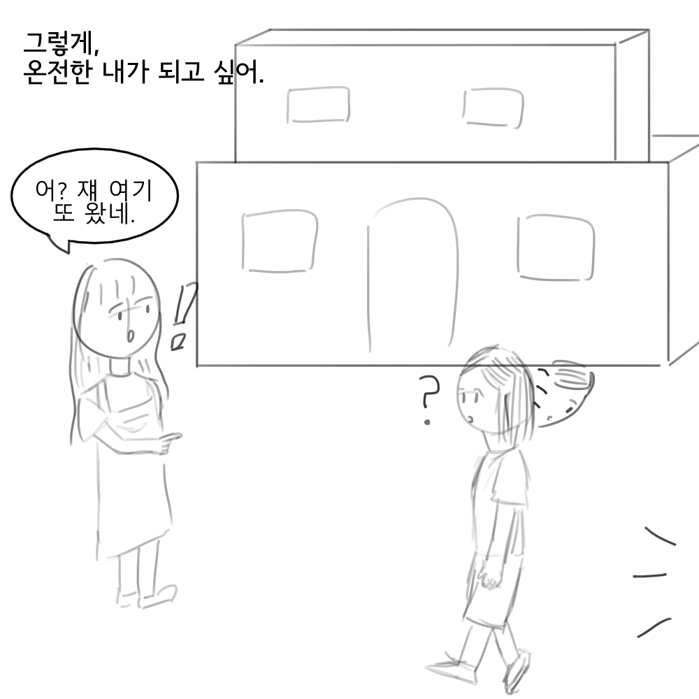 스토리 7화 콘티 05.png