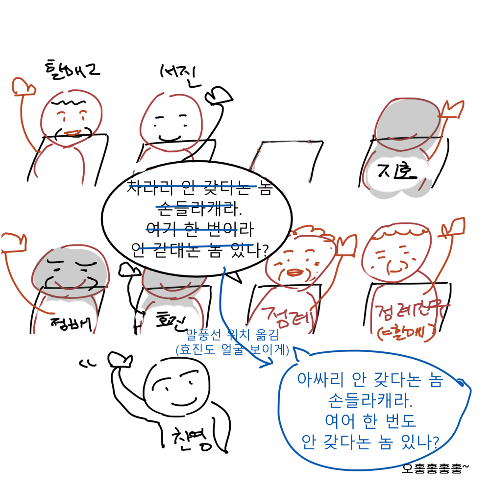 스토리 30화 콘티 8.png