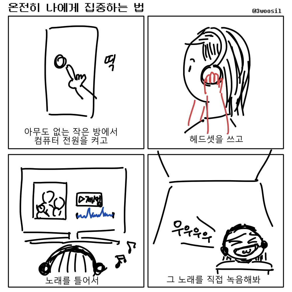 사연툰1_콘티.png