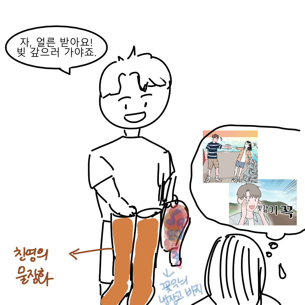 시골삼우실 10화 콘티 10.png