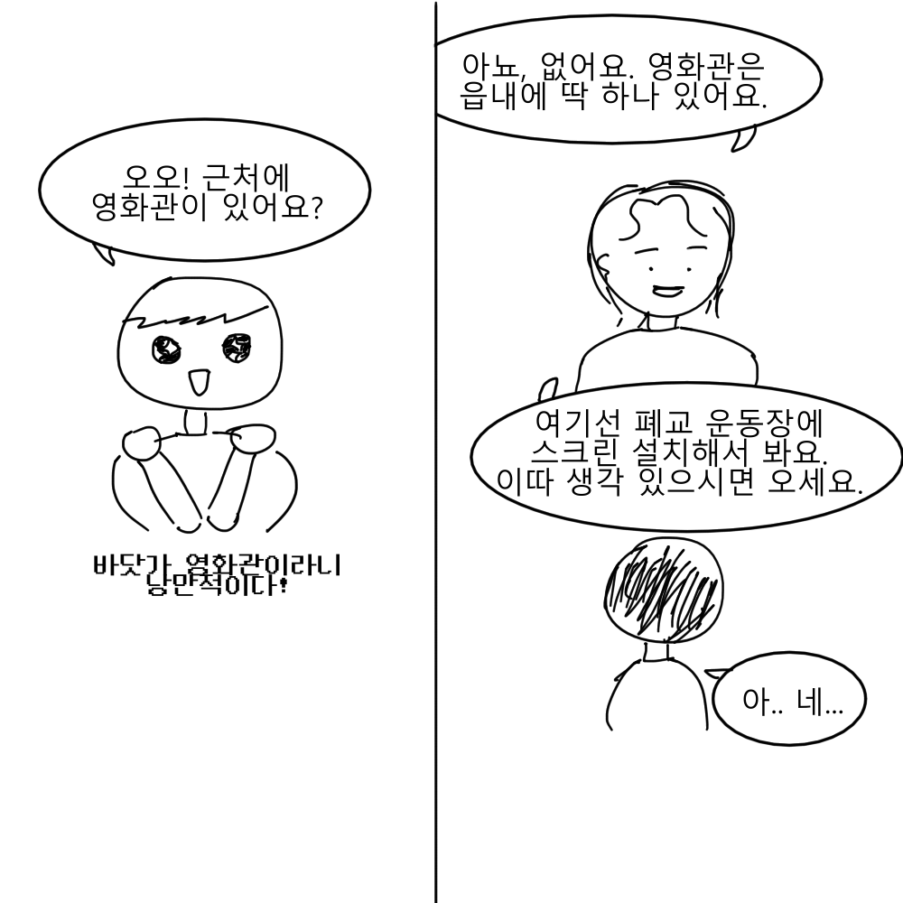 스토리 18화 콘티 4.png