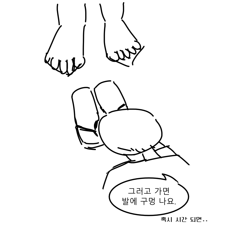 시골삼우실 12화 콘티 08.png
