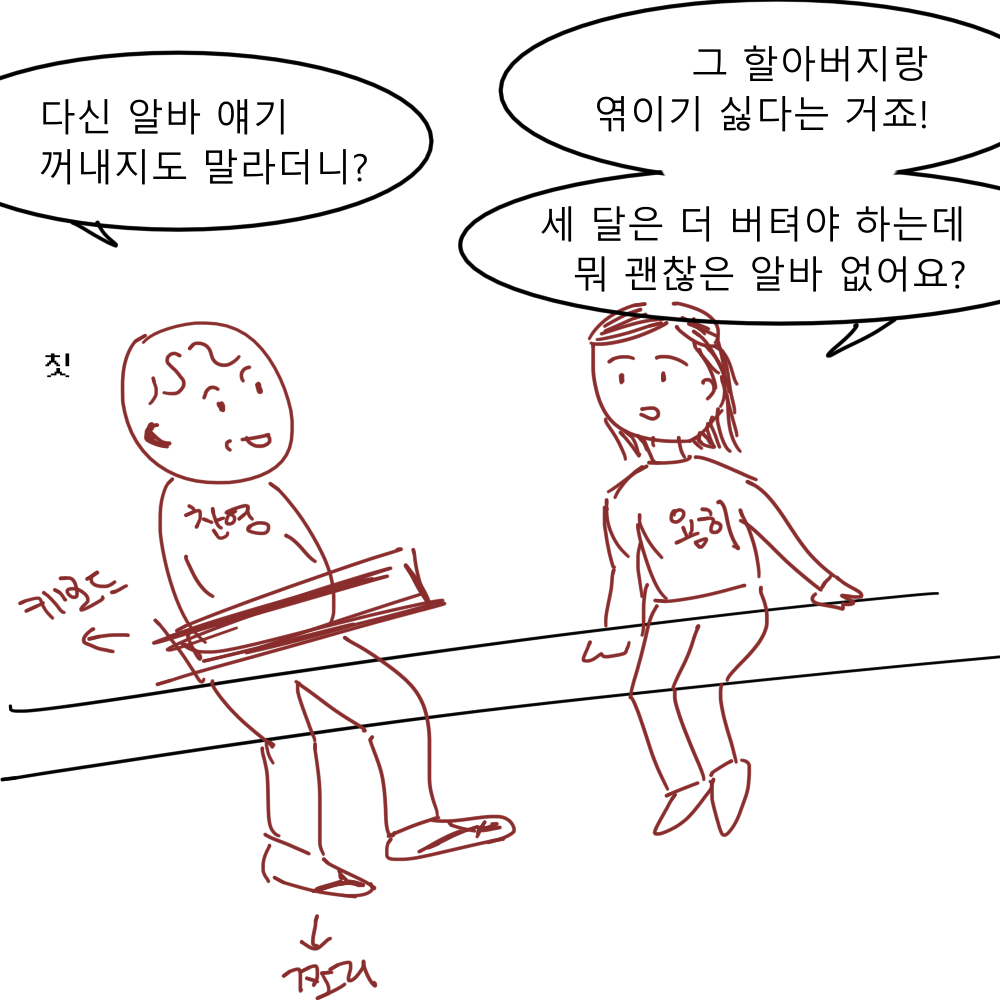 스토리 21화 콘티 5.png
