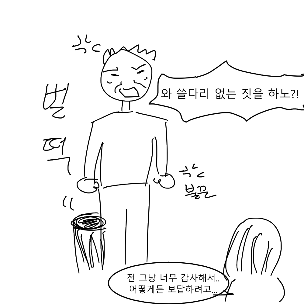 스토리 16화 콘티 8.png
