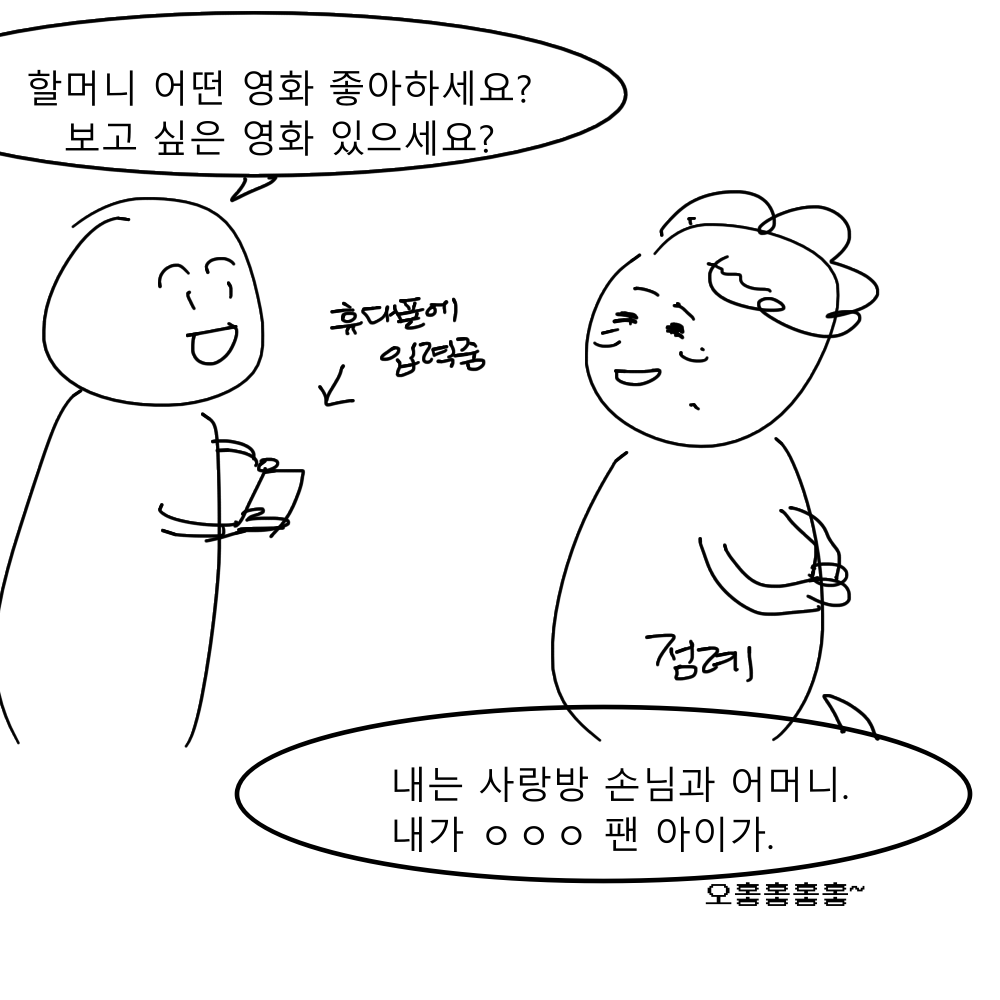 스토리 22화 콘티 7.png